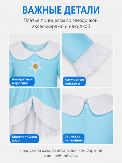Princess Dress for Children with Crown and Star Wand detail view