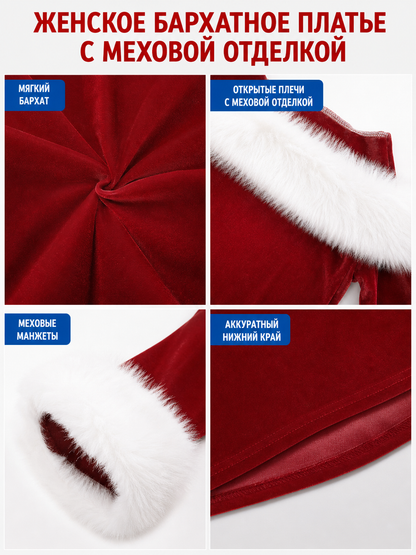 Christmas Costume Dress with Off-the-Shoulder Design