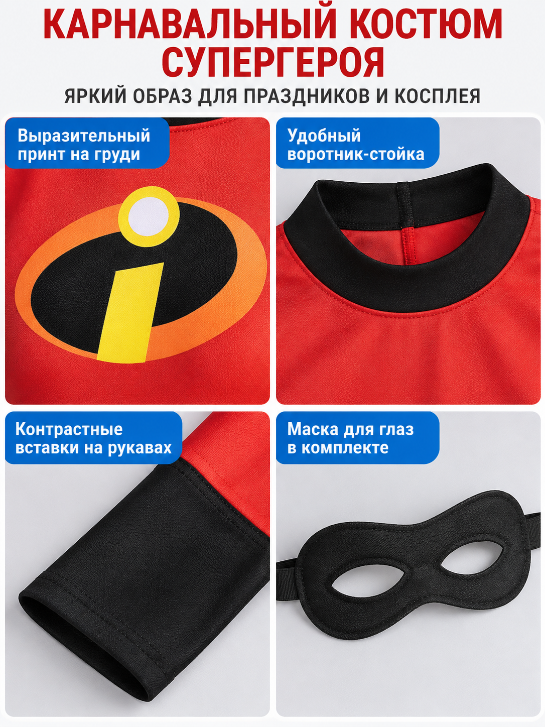 Red and Black Superhero Costume with Mask