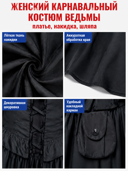 Black Witch Costume with Cape detail view