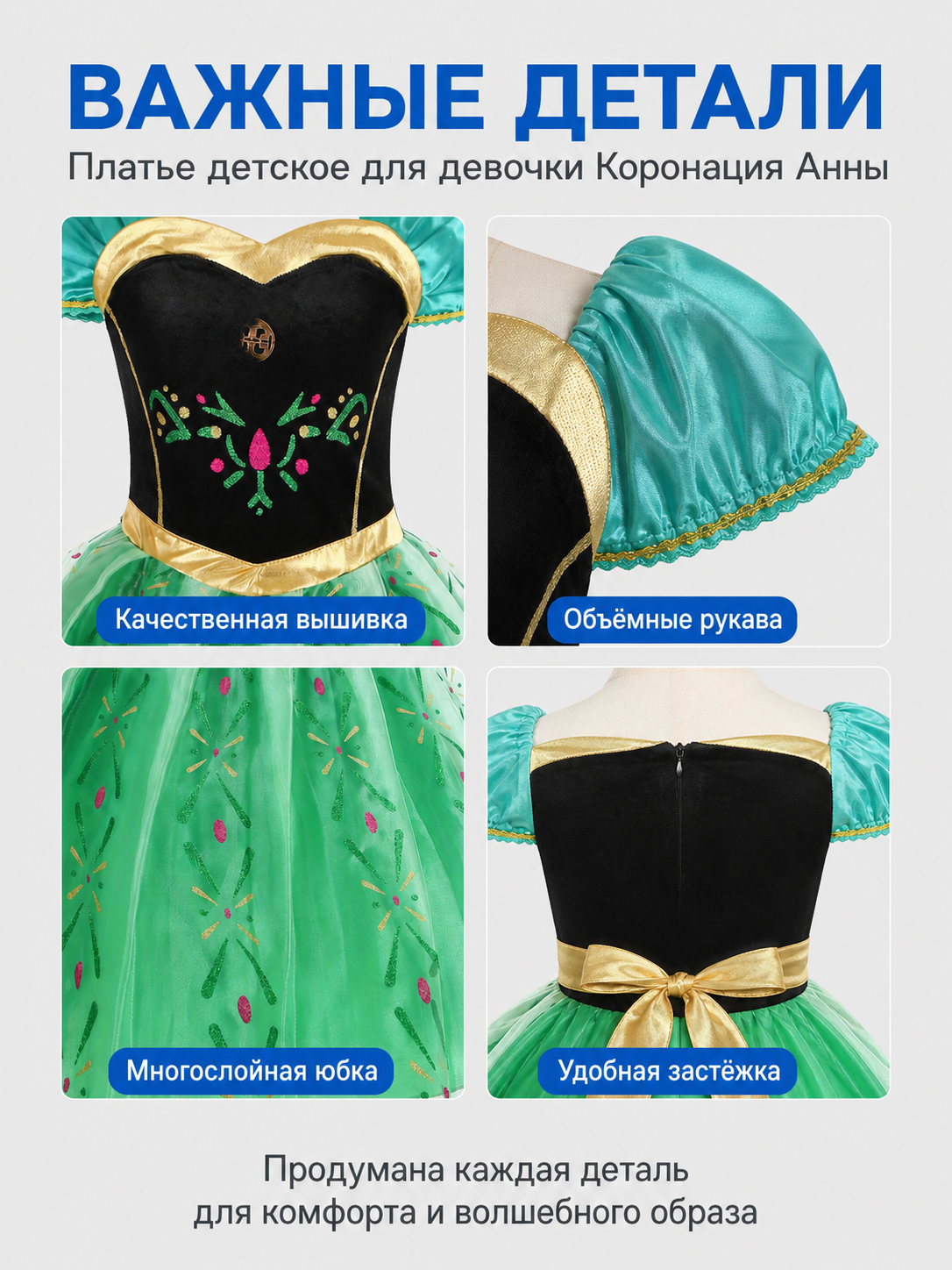Girls' Elsa and Anna Princess Dress with Full Skirt detail view