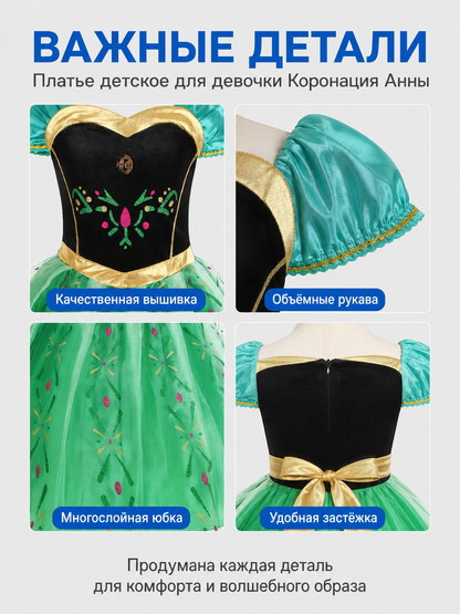 Girls' Elsa and Anna Princess Dress with Full Skirt detail view