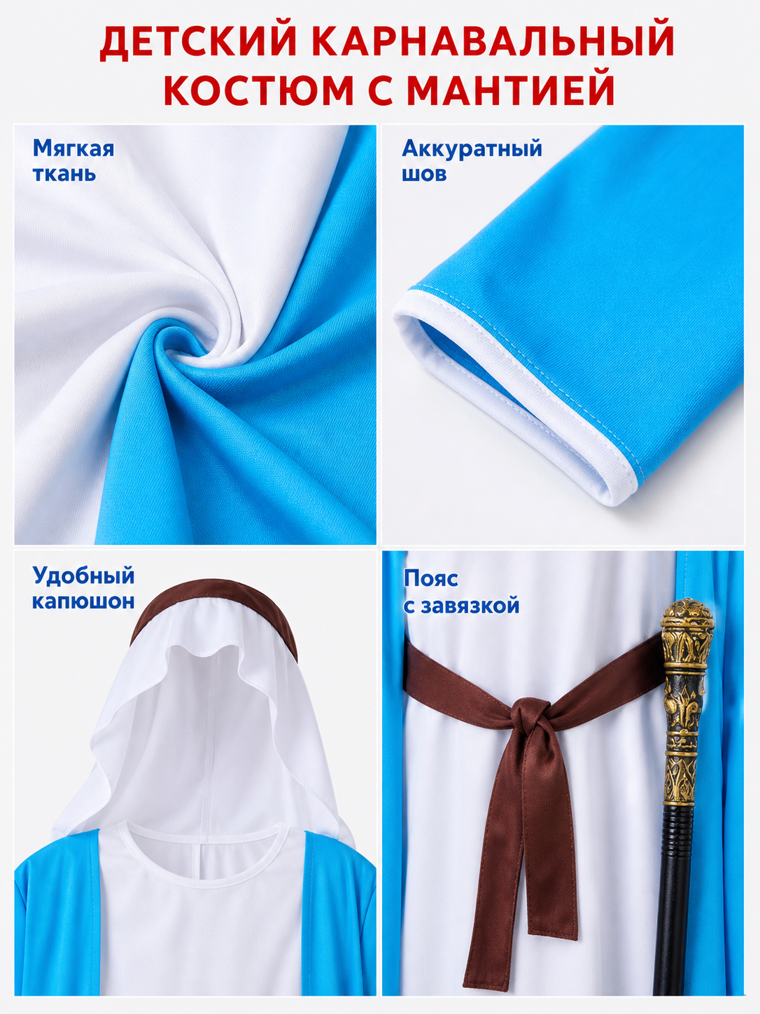 Carnival Costume Long Robe with Belt and Cape