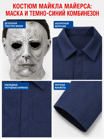 Kids' Horror Costume with Mask and Knife for Halloween