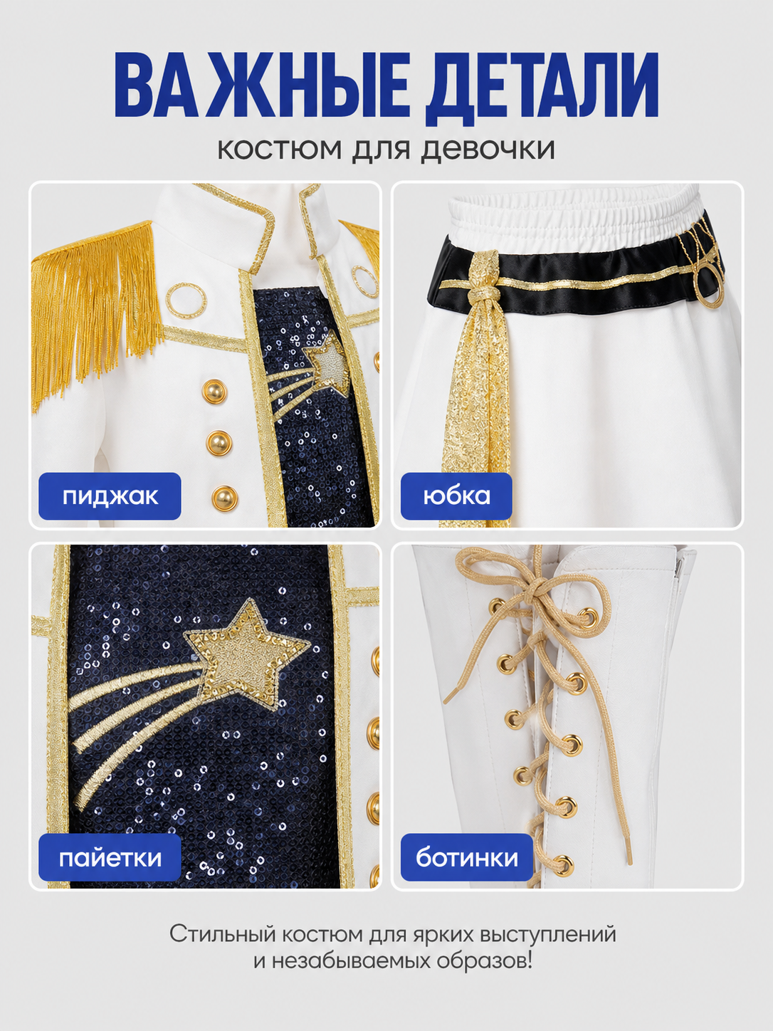 Children's K-POP Cosplay Costume, White Uniform detail view