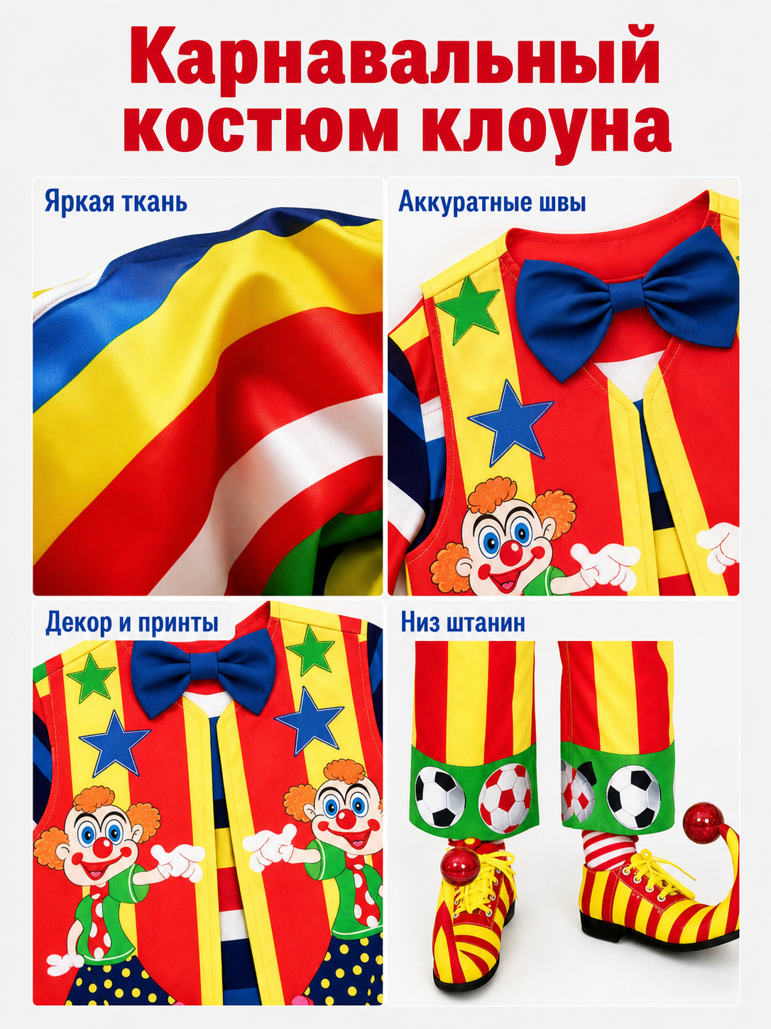Clown Costume for Parties and Performances