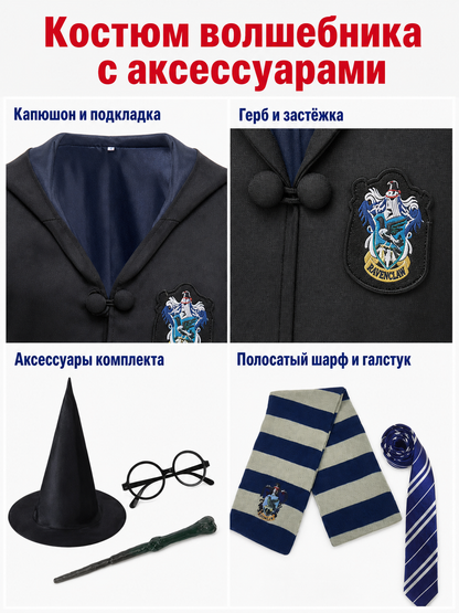 Wizard Costume: Robe, Hat, and Cosplay Accessories