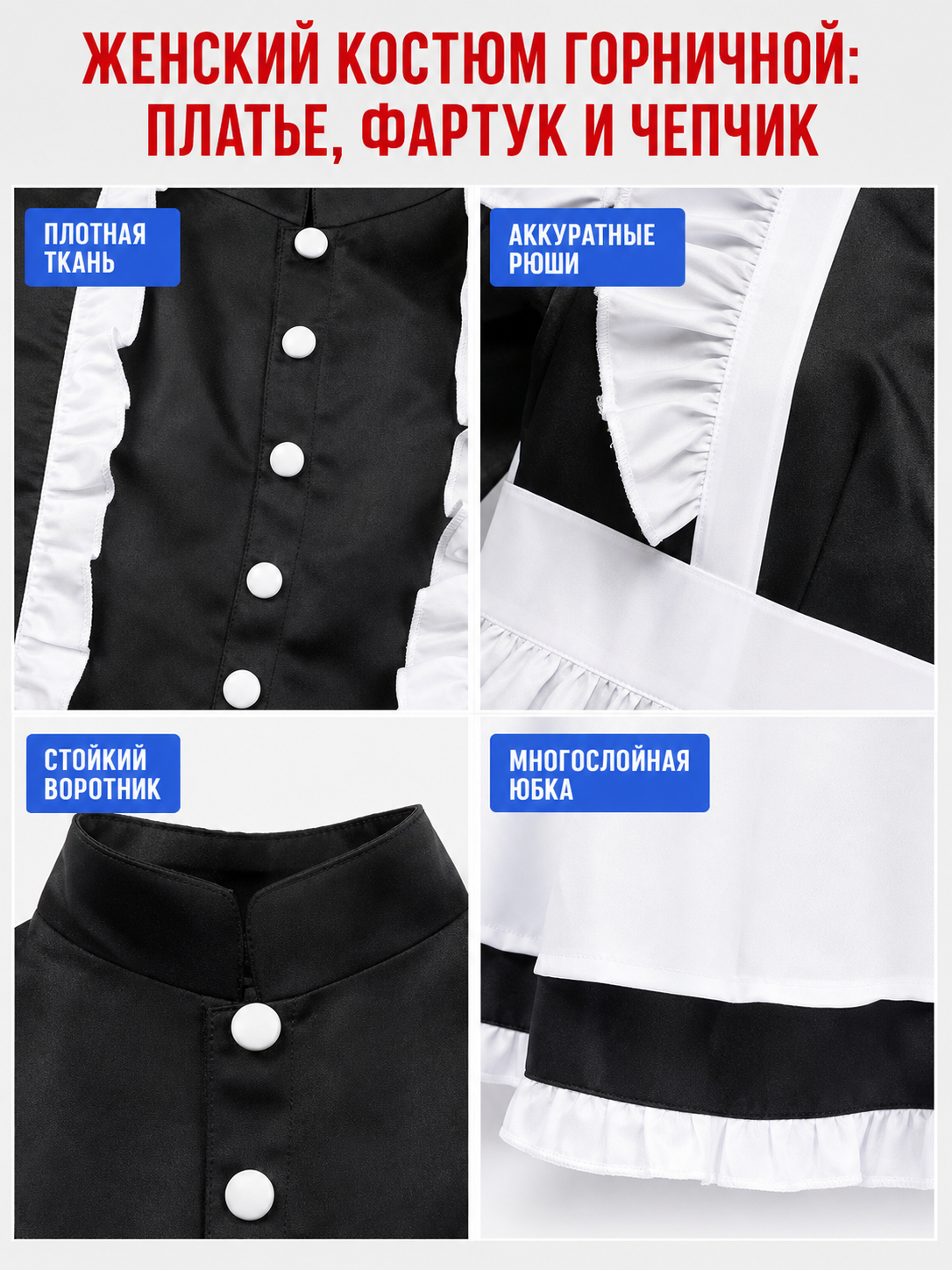 Cosplay Costume: Black-and-White Dress with Apron