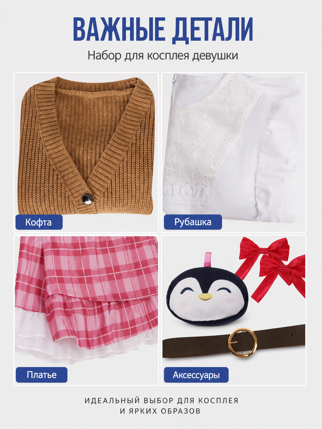Penguin Cosplay Costume with Plaid Dress and White Ruffles detail view