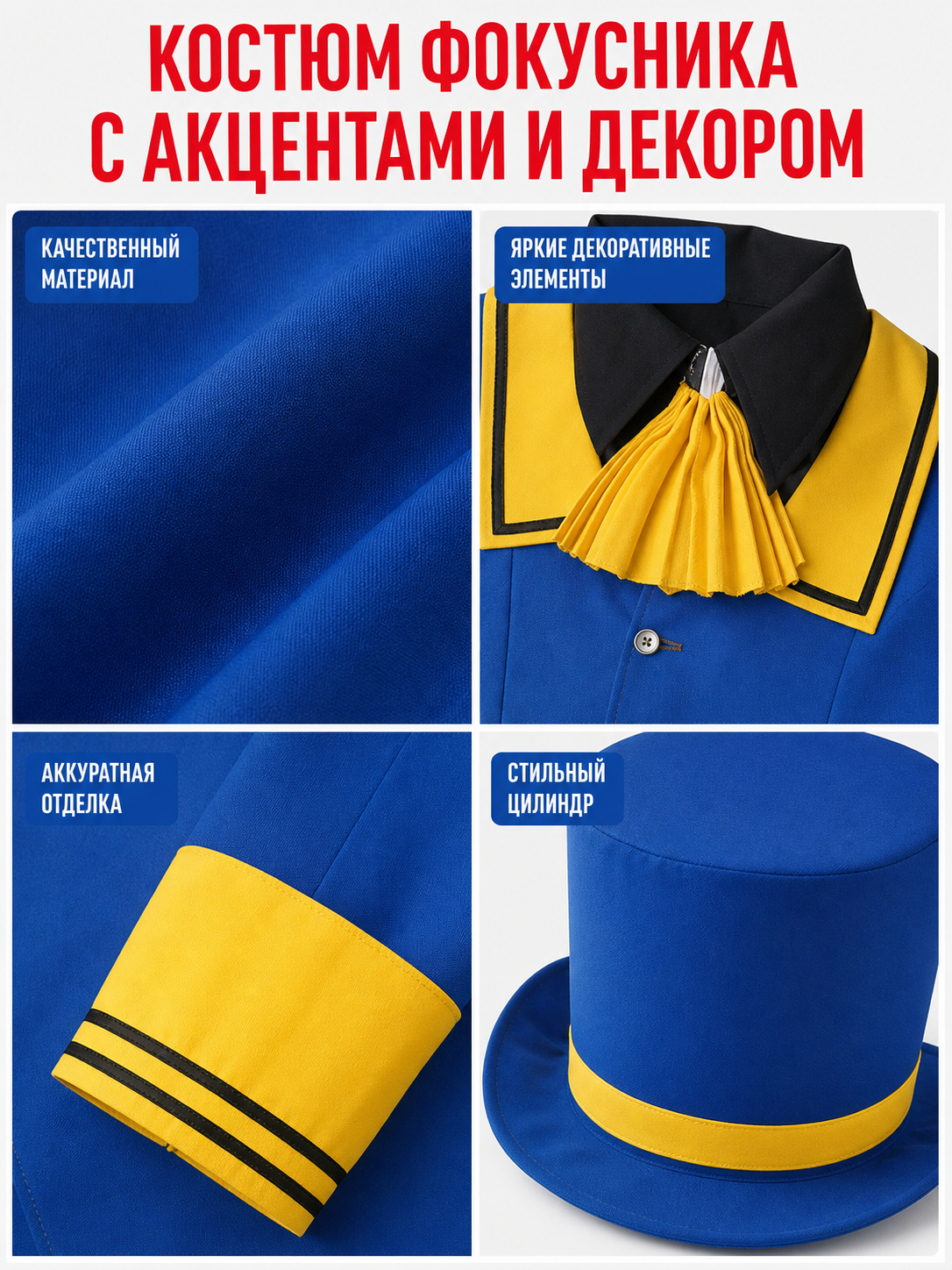 Circus Ringleader Costume with Top Hat