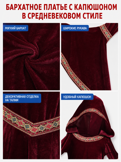 Halloween Vampire Costume — Burgundy Hooded Cloak
