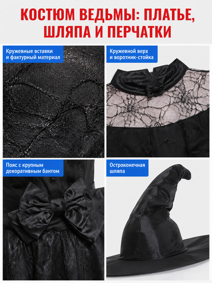 Black Witch Costume: Dress, Hat, and Gloves detail view