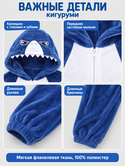 Shark-Themed Kigurumi with Hood and White Insert