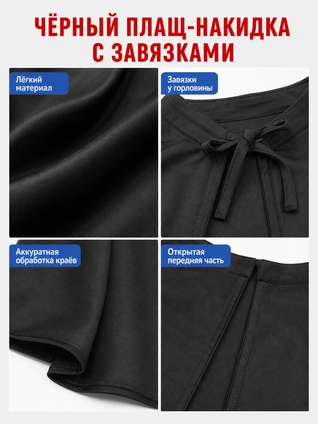 Black Long Cape Cloak for Halloween and the Stage
