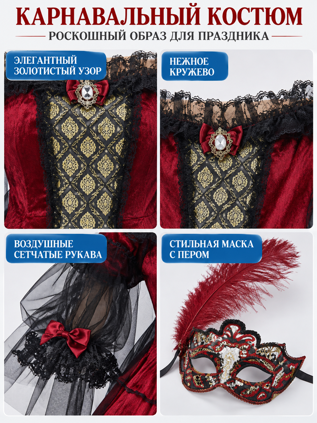 Carnival Costume with Feather Mask and Red Bows