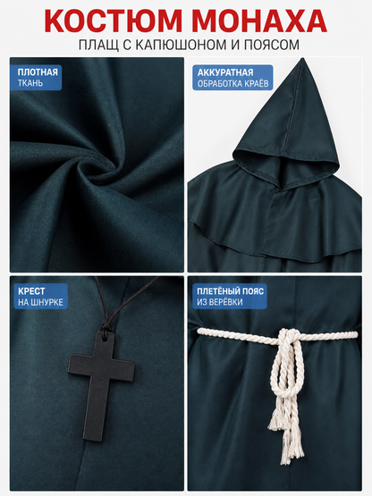 Medieval hooded costume robe for cosplay