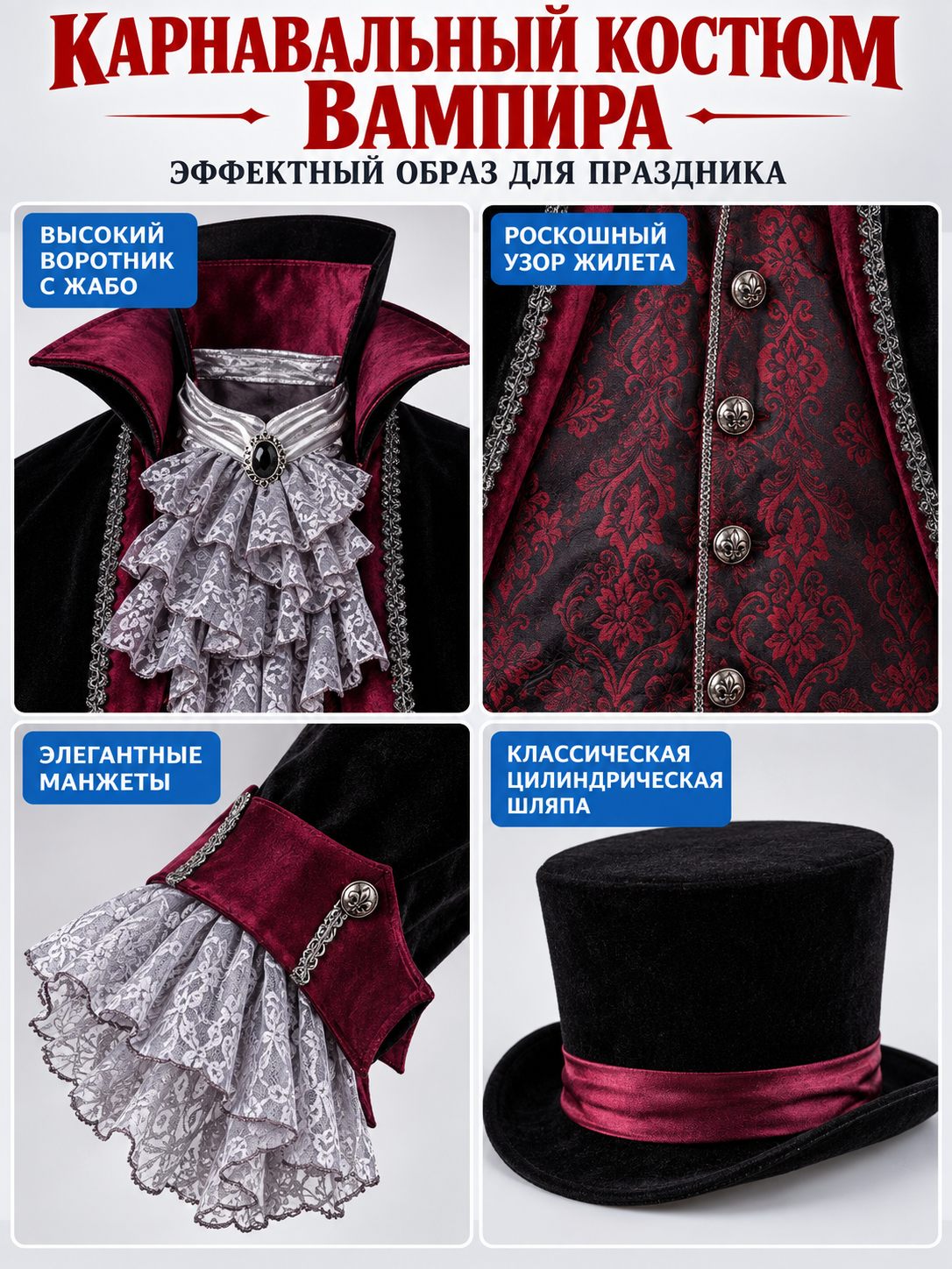 Vampire Costume with Vest and Hat detail view
