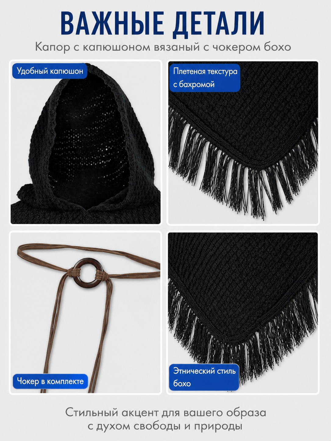 Black hooded fringed knit poncho product view 26