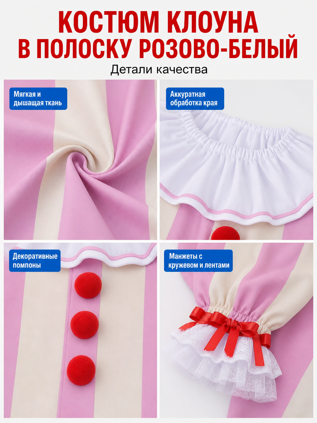 Pink and White Striped Clown Costume for Cosplay