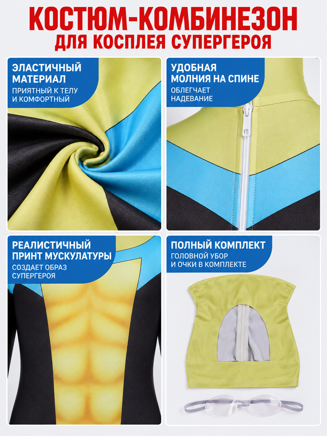 Superman Cosplay Jumpsuit Costume Yellow Spandex