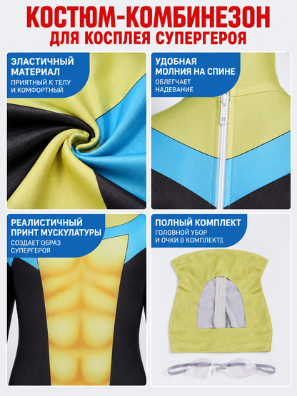 Superman Cosplay Jumpsuit Costume Yellow Spandex