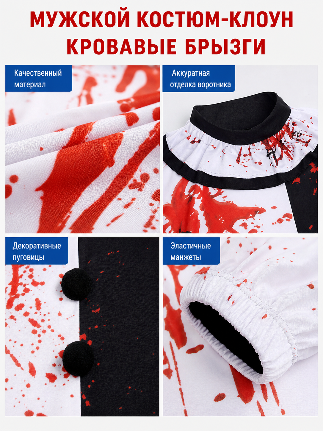Clown Jumpsuit Costume with Red Splatter