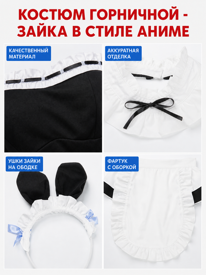 Maid Costume with Ears and White Apron