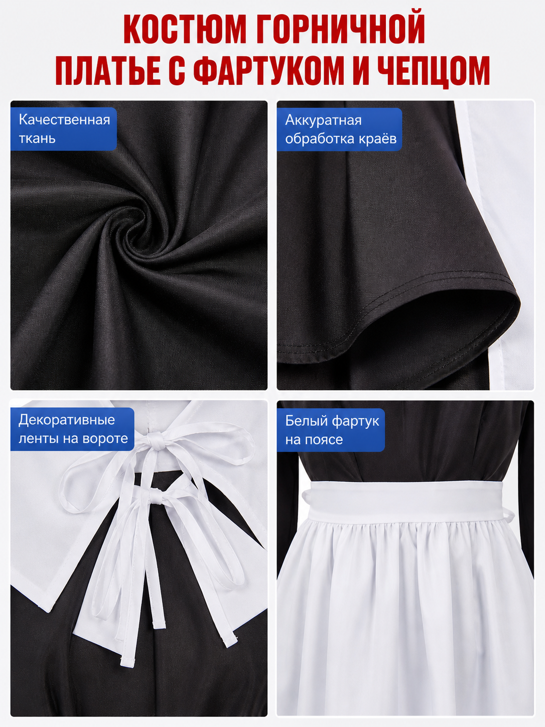The uniform costume is designed in a black-and-white color scheme and combines elements of a classic maid outfit with a stage costume format. The model creates a complete look with a black top and skirt, long sleeves, white cuffs, a wide wh