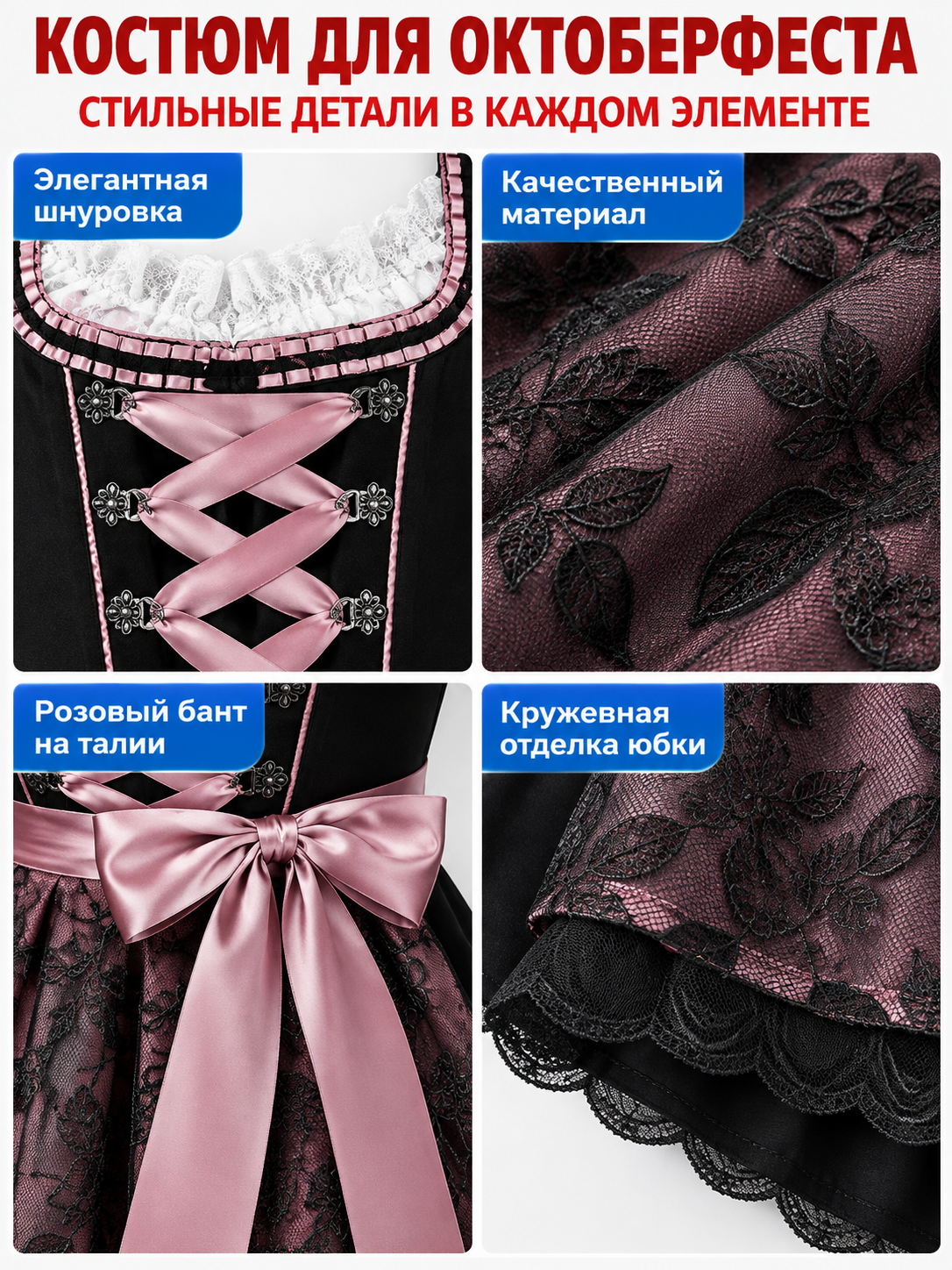 Oktoberfest Costume with Bodice, Skirt, Apron, and Ribbon