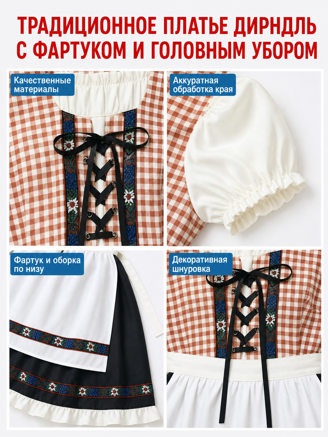 This traditional costume is designed in a vintage folk style and is suitable for creating a striking look for a costume party, themed event, holiday program, or cultural performance. The dress features a brown-and-white plaid pattern: this 