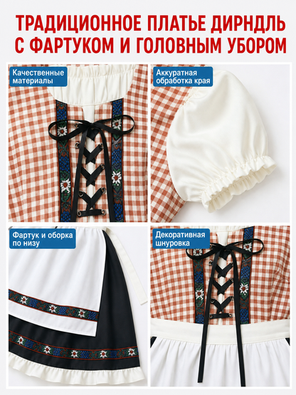 This traditional costume is designed in a vintage folk style and is suitable for creating a striking look for a costume party, themed event, holiday program, or cultural performance. The dress features a brown-and-white plaid pattern: this 