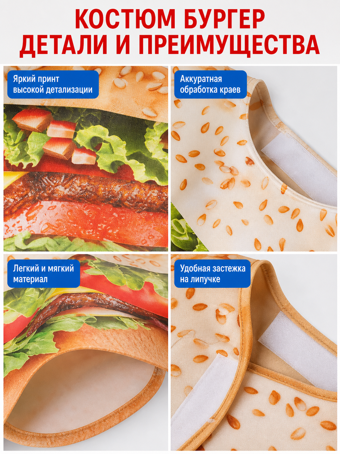Hamburger Costume for Halloween, Parties, and Stage Performances