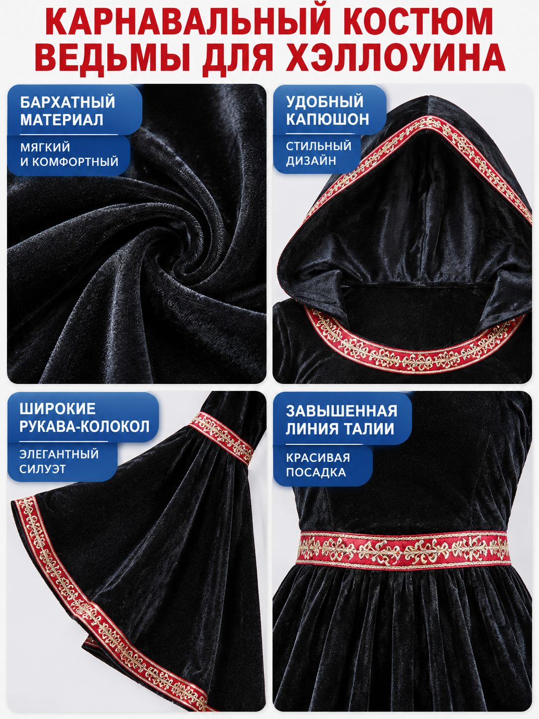 Halloween Witch Costume with Hooded Dress