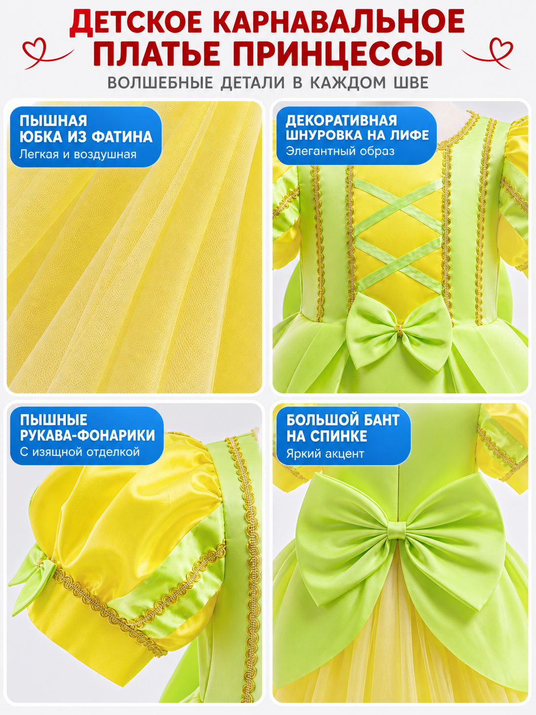 Kids' Costume Dress with Fluffy Skirt and Bow