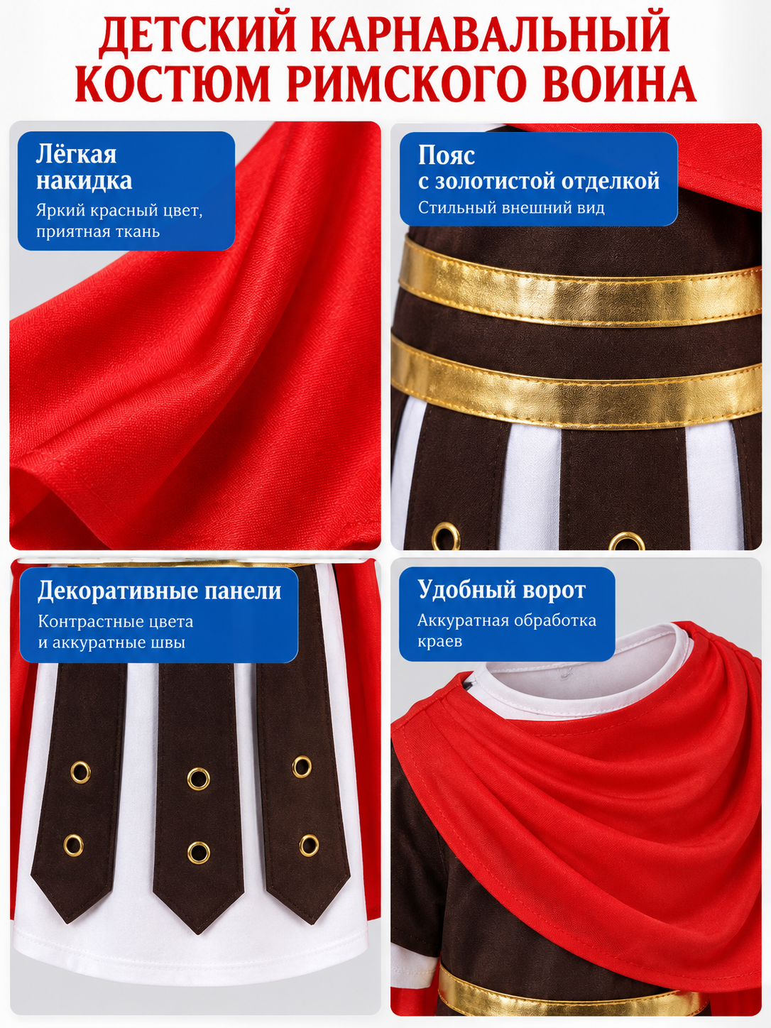 Roman Warrior Costume with Red Cape