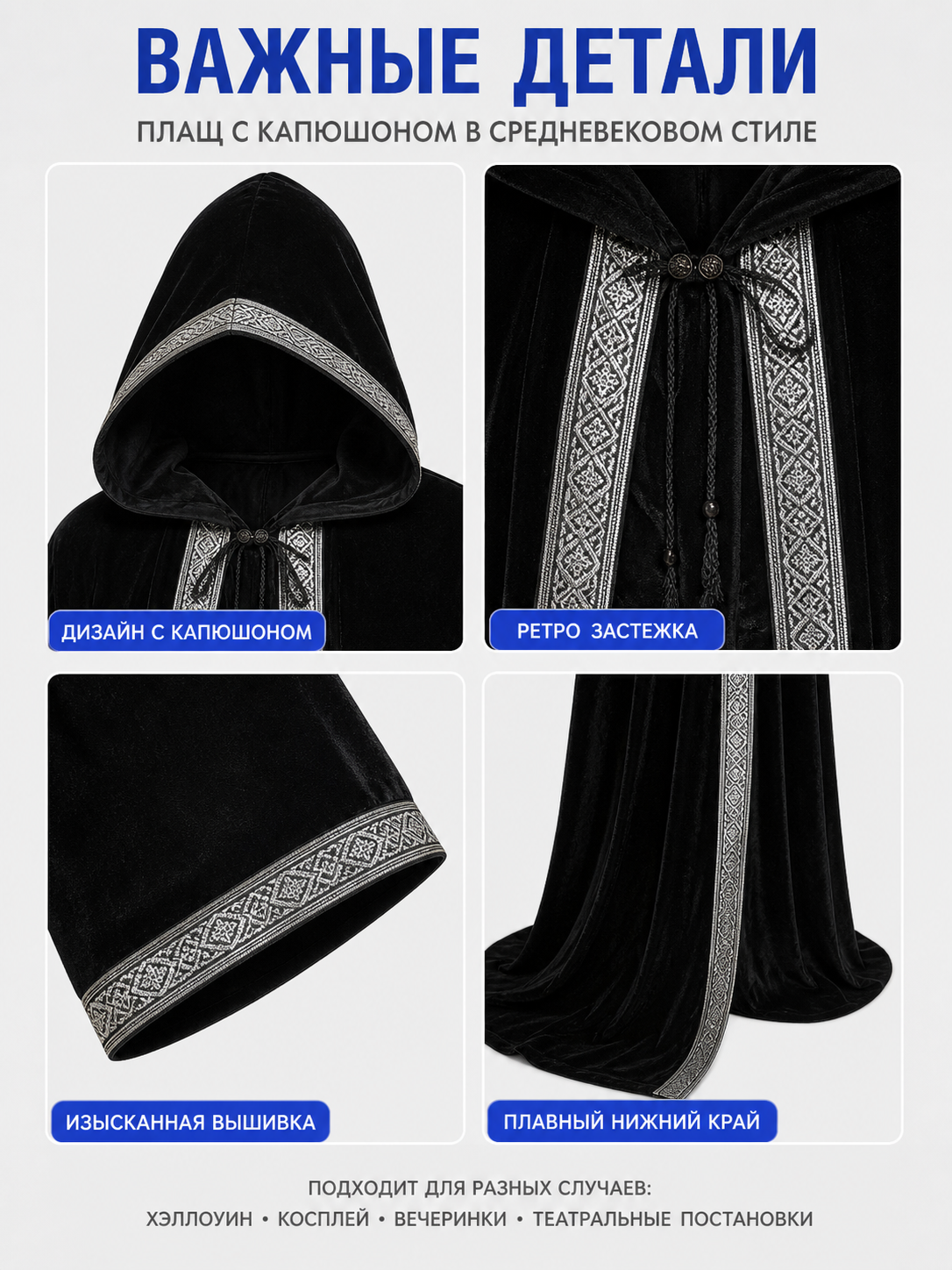 Black Hooded Halloween Cloak with Silver Trim
