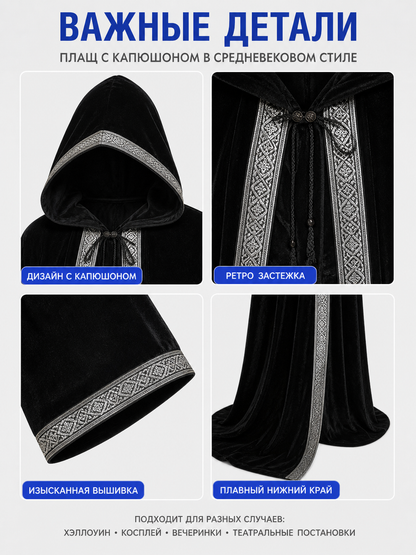 Black Hooded Halloween Cloak with Silver Trim