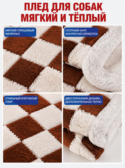 Double-Sided Dog Blanket in Brown-and-Cream Plaid detail view