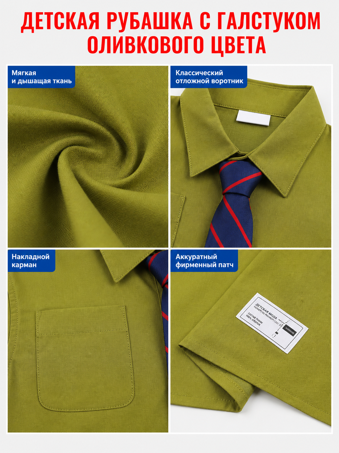 Nick Fox Costume for a Stage Look with Tie