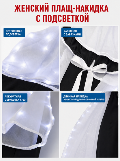 Lighted White Hooded Cape