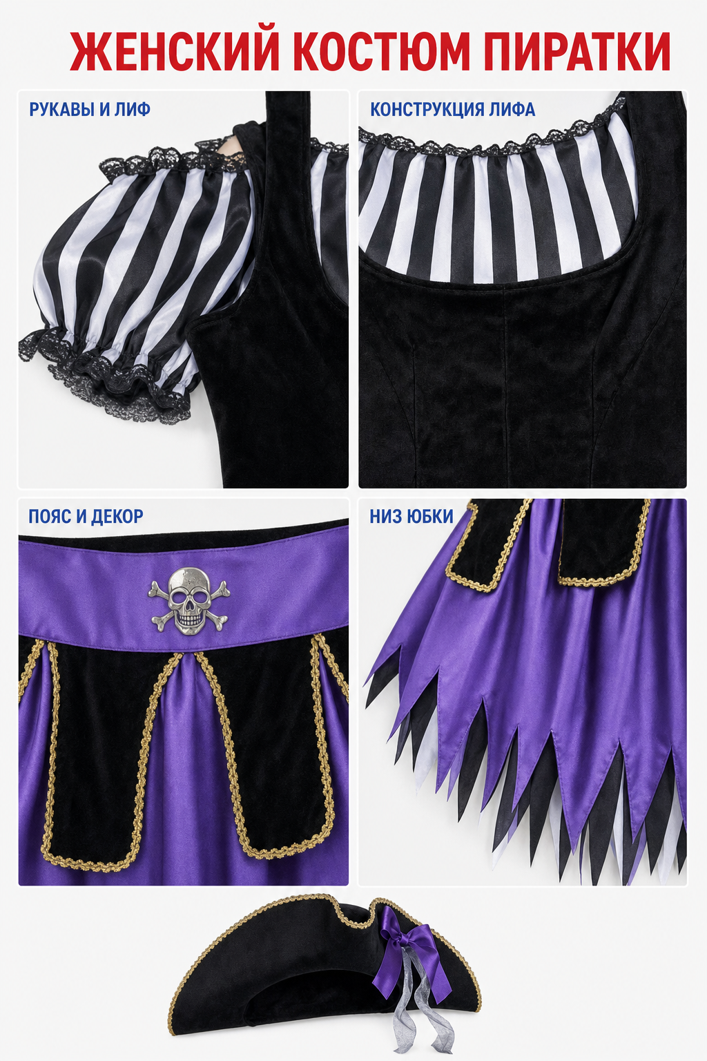 Pirate Carnival Costume with Dress and Hat