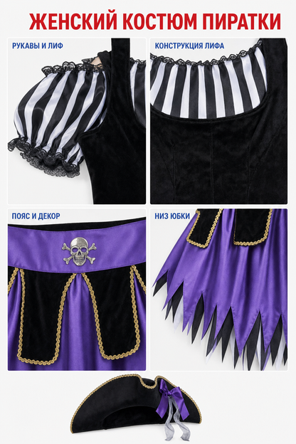 Pirate Carnival Costume with Dress and Hat