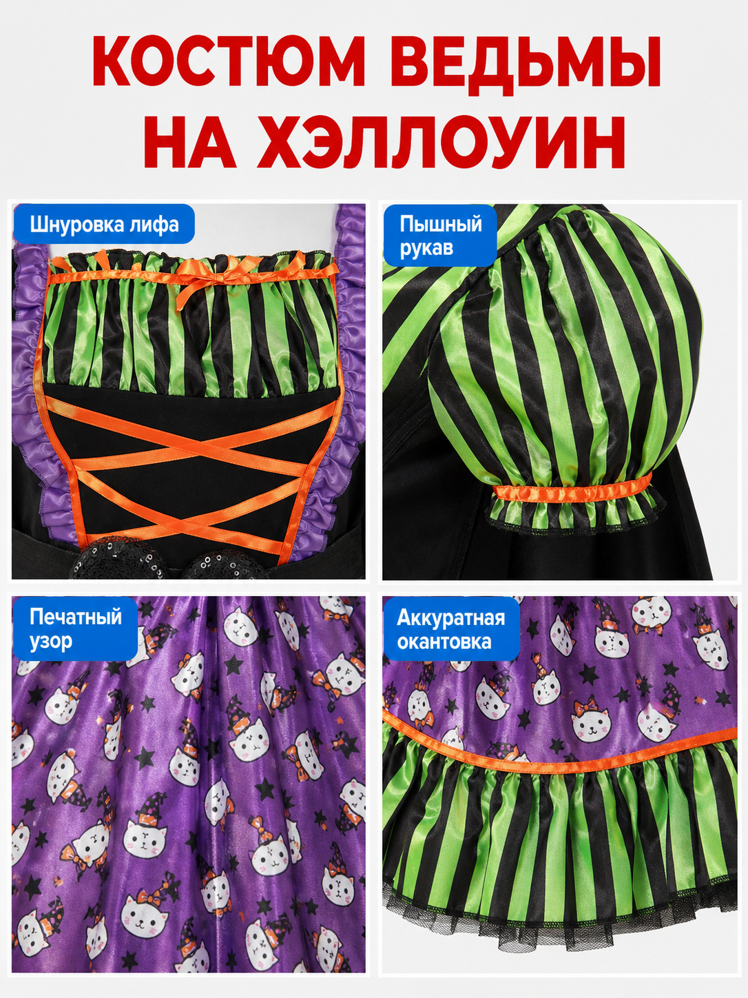 Carnival Clown Costume with Dress and Cape