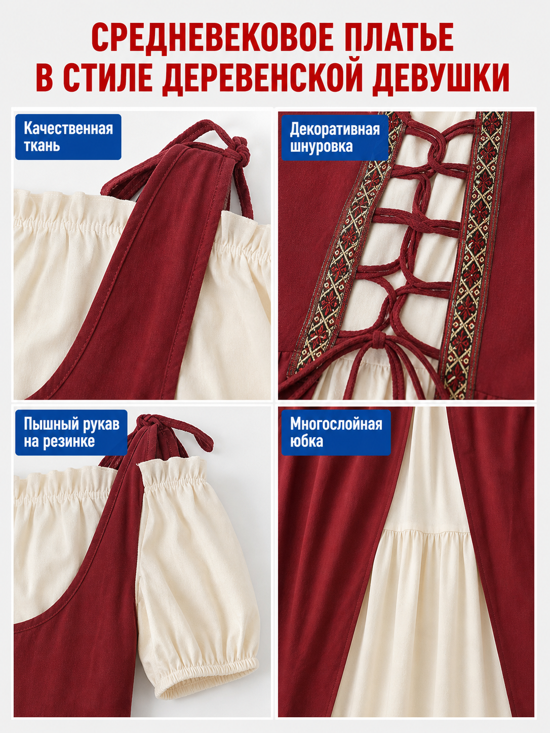Two-Piece Renaissance-Style Dress, Burgundy