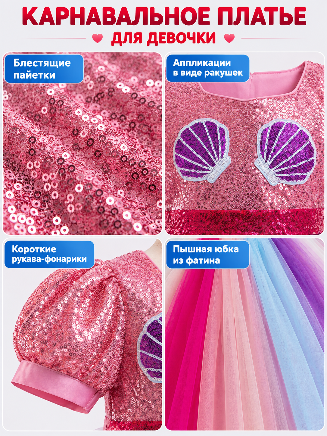 Kids' Sequin and Tulle Costume Dress