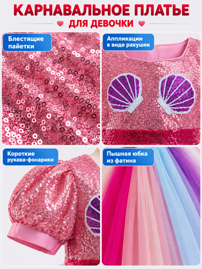 Kids' Sequin and Tulle Costume Dress