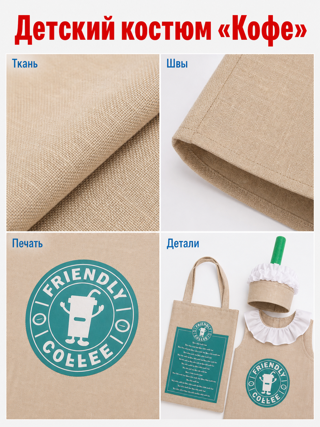 Beverage-Themed Party Costume with Hat and Bag