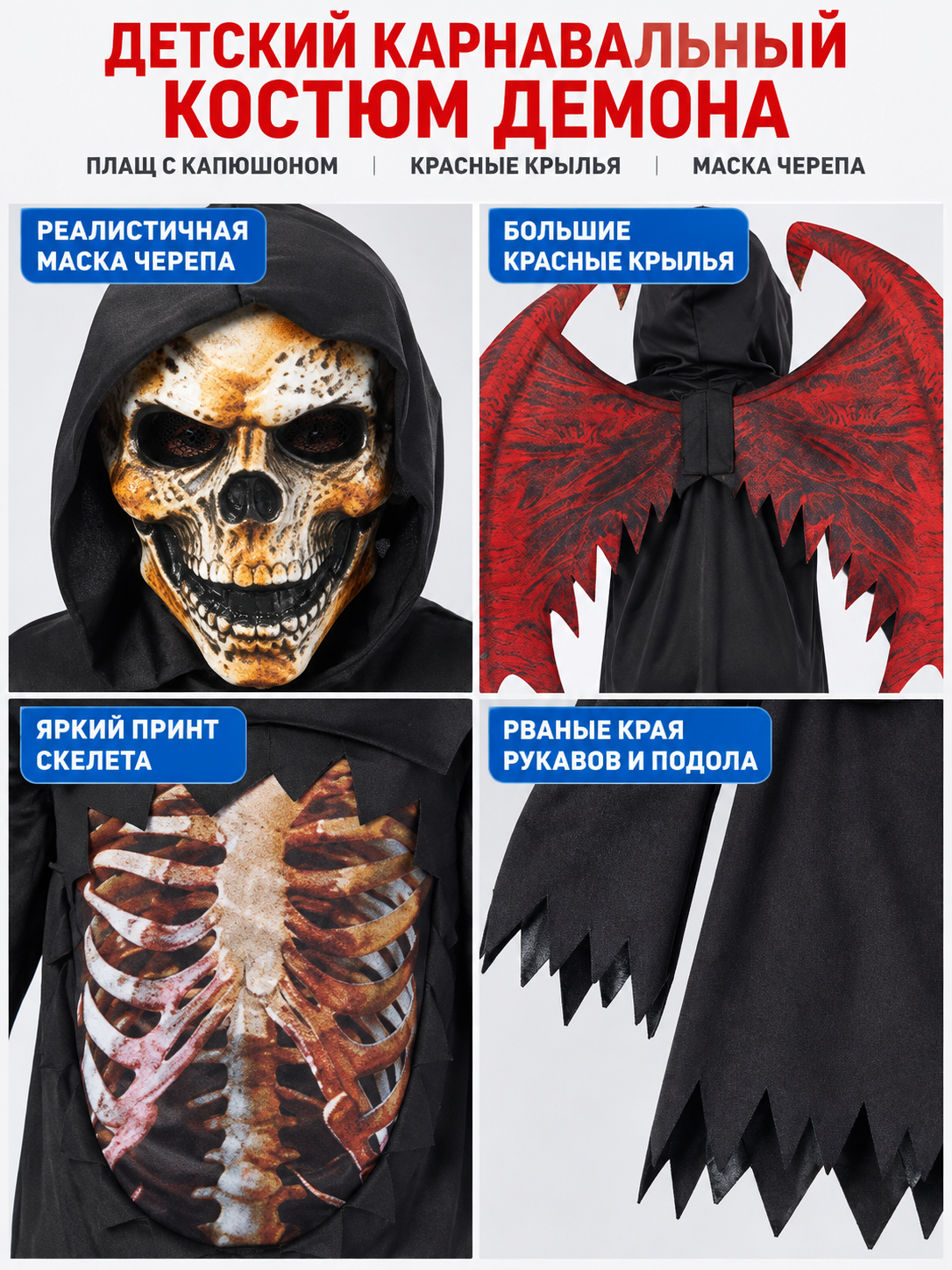 Kids' Demon Carnival Costume with Wings and Mask