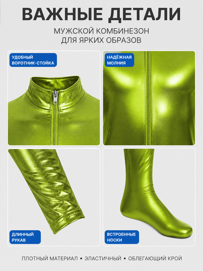 Shiny Green Form-Fitting Jumpsuit with Zipper for the Stage detail view