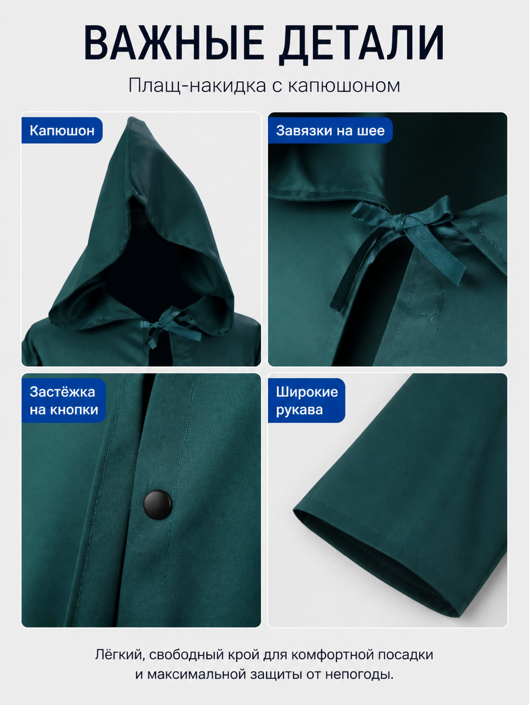 Star Wars Hooded Cloak for Cosplay, Green detail view